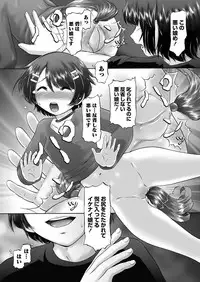 [Nekonomori Maririn] The Dog Show Ch. 1-15 [Digital]