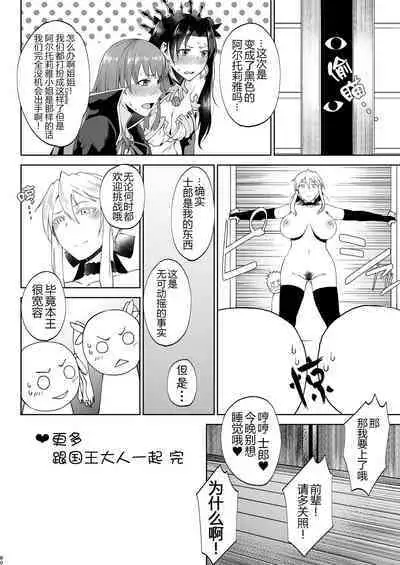 Tanishi-ya Soushuuhen Sono Ni