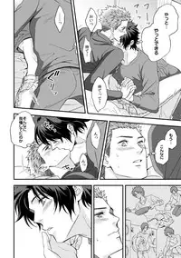 [Unknown (UNKNOWN)] Shi no Go no Itteru Baai ja Nai 2