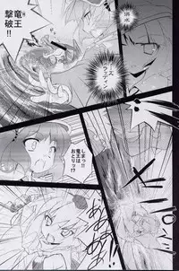 (SC38) [DRAGON PANDA (Minase)] Idaten (Touhou Project)