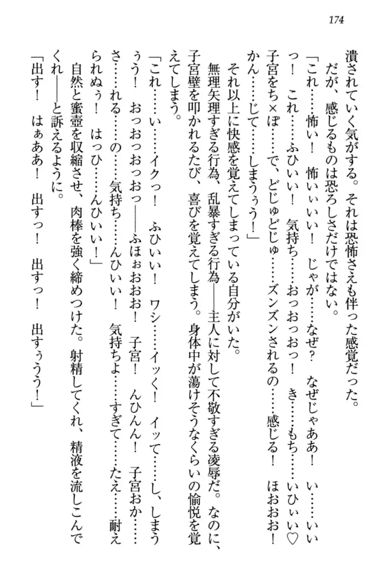 Kitsune ni Yomeiri - Kyuubi no Tamamo-sama to Shinkon Seikatsu