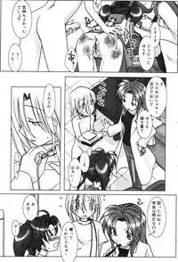 [Anthology] Oshioki Rorikko