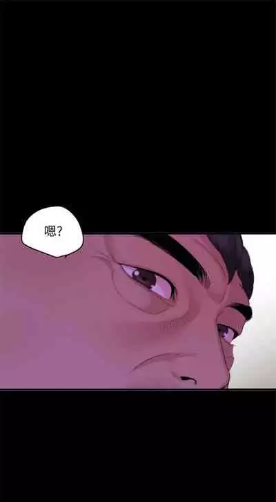 [橘皮 & 黑嘿嘿] 與岳母同屋 1-67 官方中文（完結）