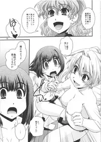 (C80) [Ikuya Daikokudou] Sakaime no Nai Sekai Ch. 8.53