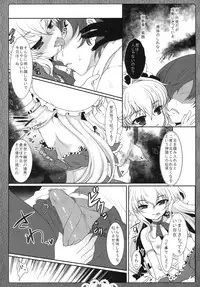 (C79) [Kuma-tan Flash! (Hanao)] Kuugeki no Sacrifice (Touhou Project)