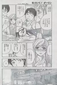 Monthly Vitaman 2008-08