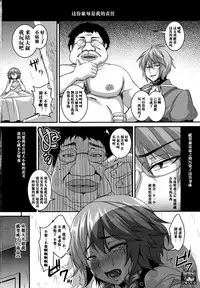 (Reitaisai 9) [Tiramisu Tart (Kazuhiro)] Dakyou Sakuya (Touhou Project) [Chinese] [不咕鸟汉化组]