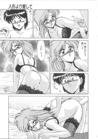 [Miyamoto Rumi] Taboo