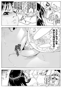 [Kame no Onaka] CORRUPT&ROTTEN Cutey Liddy no Funiku Choukyou Kan "Sono San"