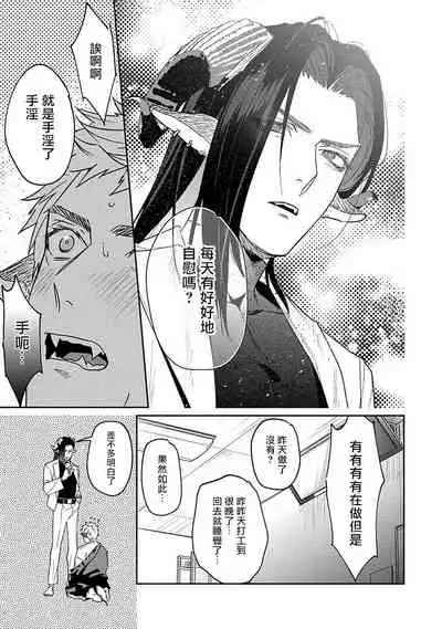 Gangimari Hatsujou Punchline | 飘飘欲仙发情punchline Ch. 1