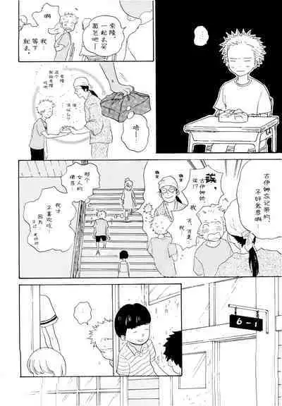 Ookami Shoujo to Obentou | 狼少女与便当