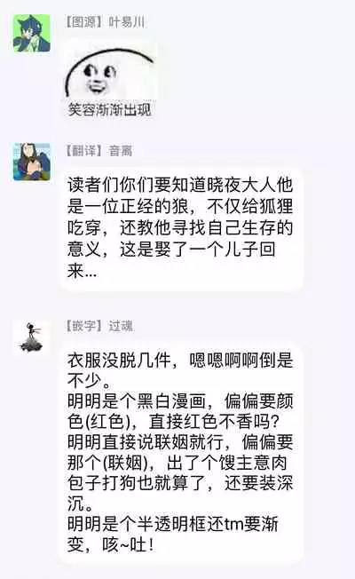 Bakemono no Hanayome | 怪物的新娘 1-3