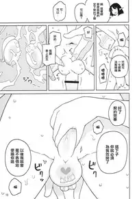 (C86) [Semimogura (Yoshiie)] Lilith -Inma ni natta Kishi- [Chinese] [YuLong&FengXin]