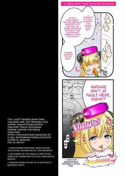 Iiwake!? Gyaku Bunny PANIC