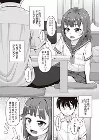 [Mamezou] Anal wa Sex ni Hairimasu ka? [Digital]