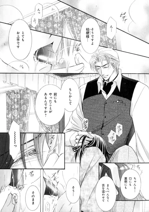 b-BOY Phoenix Vol.5 Bishonure Tokushuu