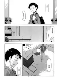 (COMITIA116) [Angyadow (Shikei)] Rouka [Chinese] [無邪気漢化組]