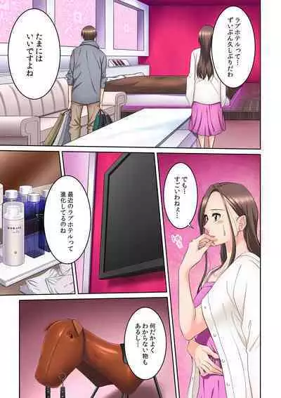 Tonari no Hitozuma ni Furin Sonyuu!?~ Amai Kaori ni Hamarisou…