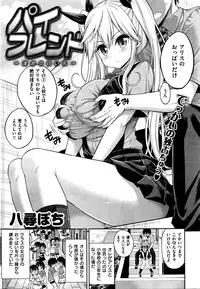 COMIC Kairakuten 2016-03