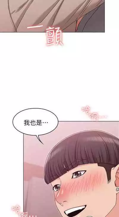 【周六连载】女友的姐姐（作者：橡果人&獵狗） 第1~23话