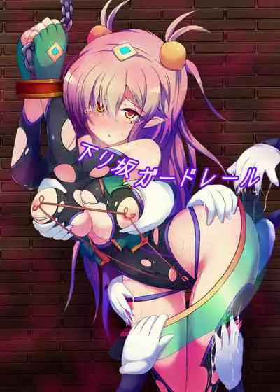 Karen Kishou Quarta Ametus #16