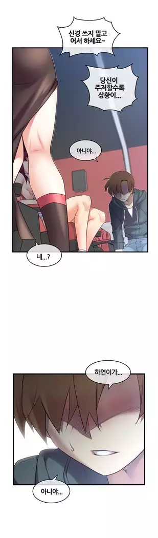 Master in My Dreams Ch.90-119