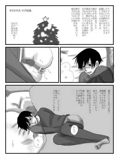 [Zaneri] Yanmega Tsuirogu 4