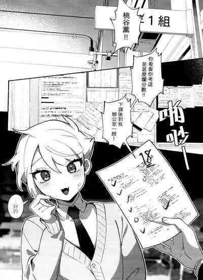 "The Bad Him and the Indiscreet Rabbit"