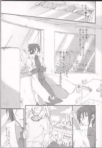 (C79) [.M (Emushi)] Usotsuki Tsuyogari Kirai... Suki (Naruto)