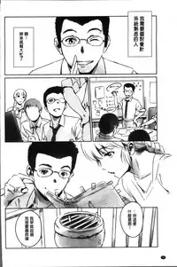 [Mashiraga Aki] FORK IN THE ROAD [Chinese]