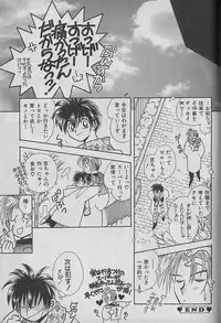 [Kurumigi Kurumi] Onegai!! Majinsama