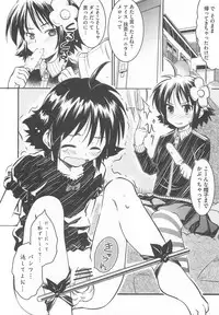 [Anthology] Otoko no Musume