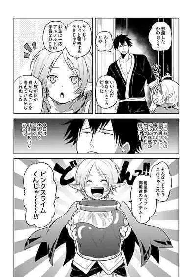 [Yuuyuu, Narayama Bakufu] Tensei Ero Cheat na Jashin-sama 4-12