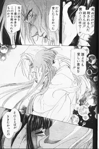 COMIC Papipo 1999-12