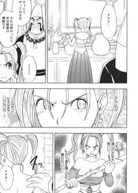 [Crimson (Carmine)] Tankyuu Soushuuhen 2 (Dragon Quest) [Digital]