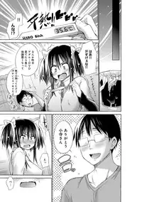 [Miyano Kintarou] Ijimekko to Boku [Digital]