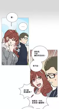 [The Jinshan] Sadistic Beauty Ch.1-36 [Chinese] [17汉化]