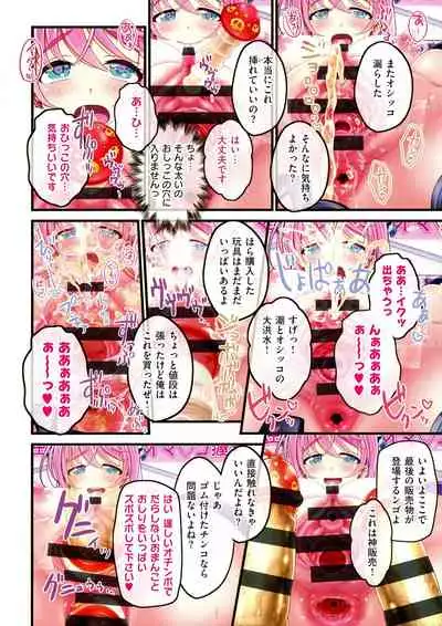 Yomatsuri Roten Keihin ni Sareta Otome Tachi