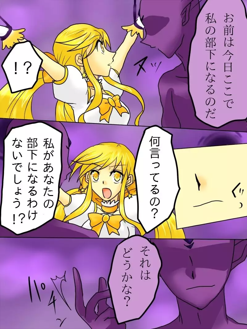 Henshin Heroine ga Aku ni Ochita Hi 1