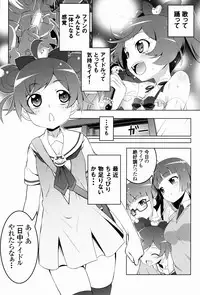 (C88) [Yuunabe Shinkouchuu (Tanabe Kyou)] SoLaMi NITE (PriPara)