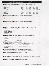 Maple Colors Fanside - Mediax Mook 238