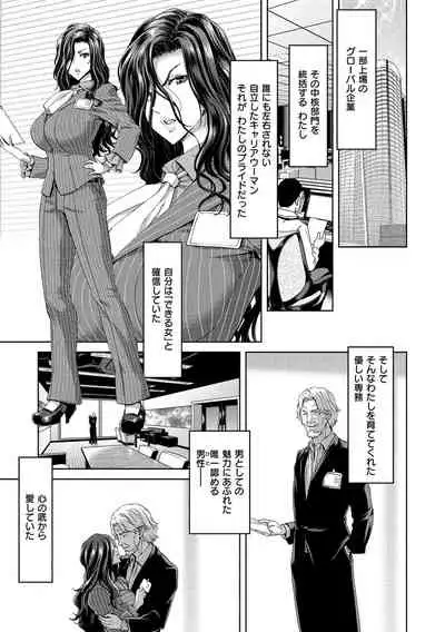 Harem Pakopako Aikoukai