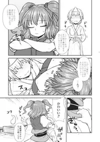 (C89) [110-GROOVE (Itou Yuuji)] Hataraku Komachi-san (Touhou Project)