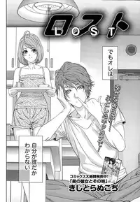 [Kijitora Nukoji] Lost (Last Update : 2016-09)