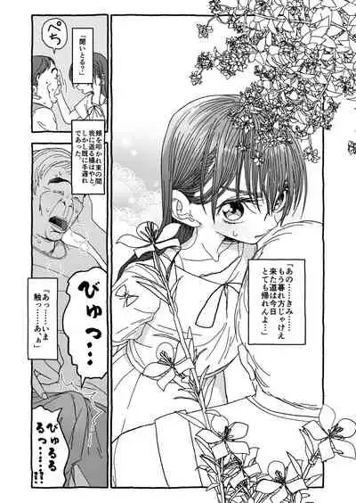 [Futotta Obasan] Deatte Yonsennen De Gattai Part 1