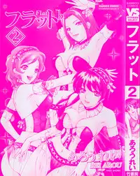 [Arou Rei] Flat Vol.2