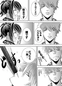 [★] 1031 (Gintama)