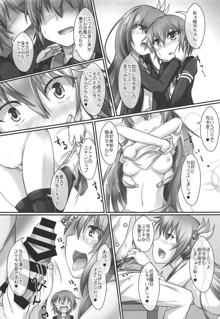 Muttsuri Sukebe na Mutsuki-chan to Tottemo Sukebe na Kisaragi-chan to