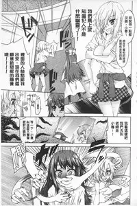 [Fujikawa Satoshi] R x PE CLUB | 強X的倶楽部 [Chinese]