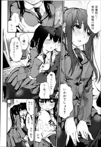 COMIC Maihime Musou Act. 04 2013-03